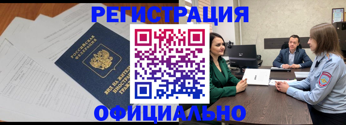 регистрация в Южно-Сахалинске