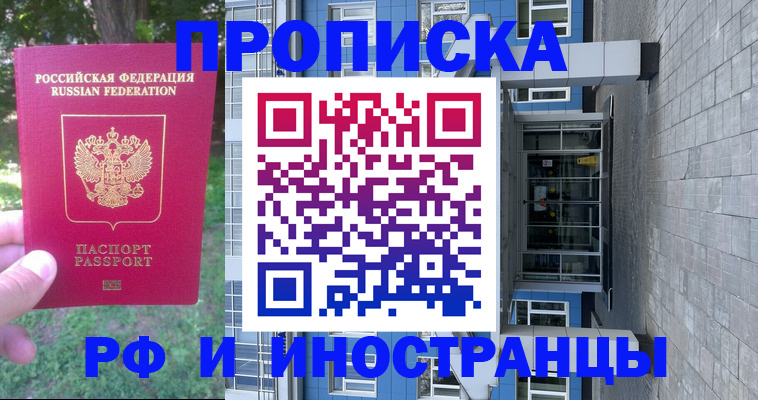 где прописаться в Южно-Сахалинске