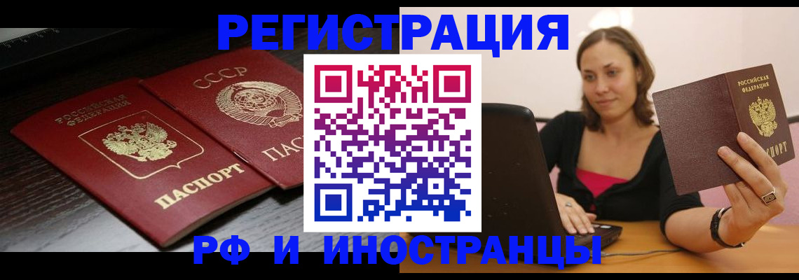 временная регистрация госуслуги в Южно-Сахалинске